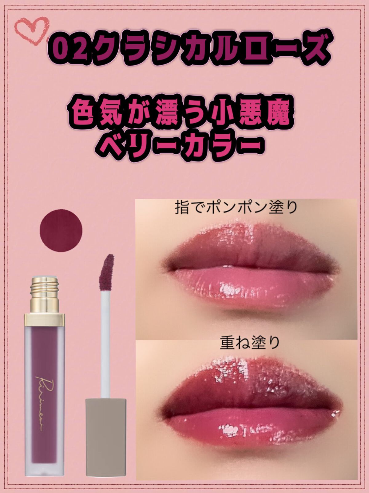 センシュアルフィックスティント/Ririmew/リップティントを使ったクチコミ(3枚目)