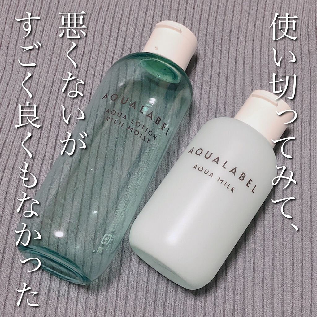 アクアローション (さっぱり・しっとり)/アクアレーベル/化粧水を使ったクチコミ(1枚目)