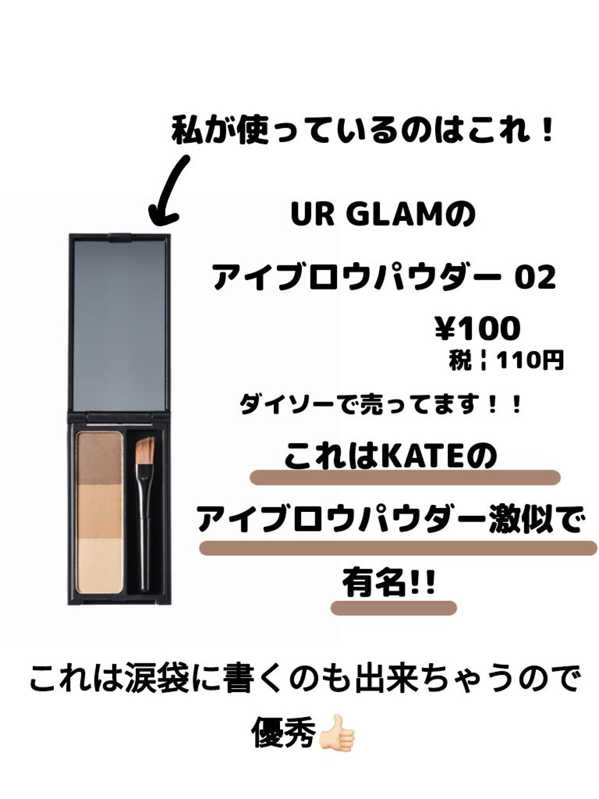 カラーミキシングコンシーラー/キャンメイク/パレットコンシーラーを使ったクチコミ（3枚目）