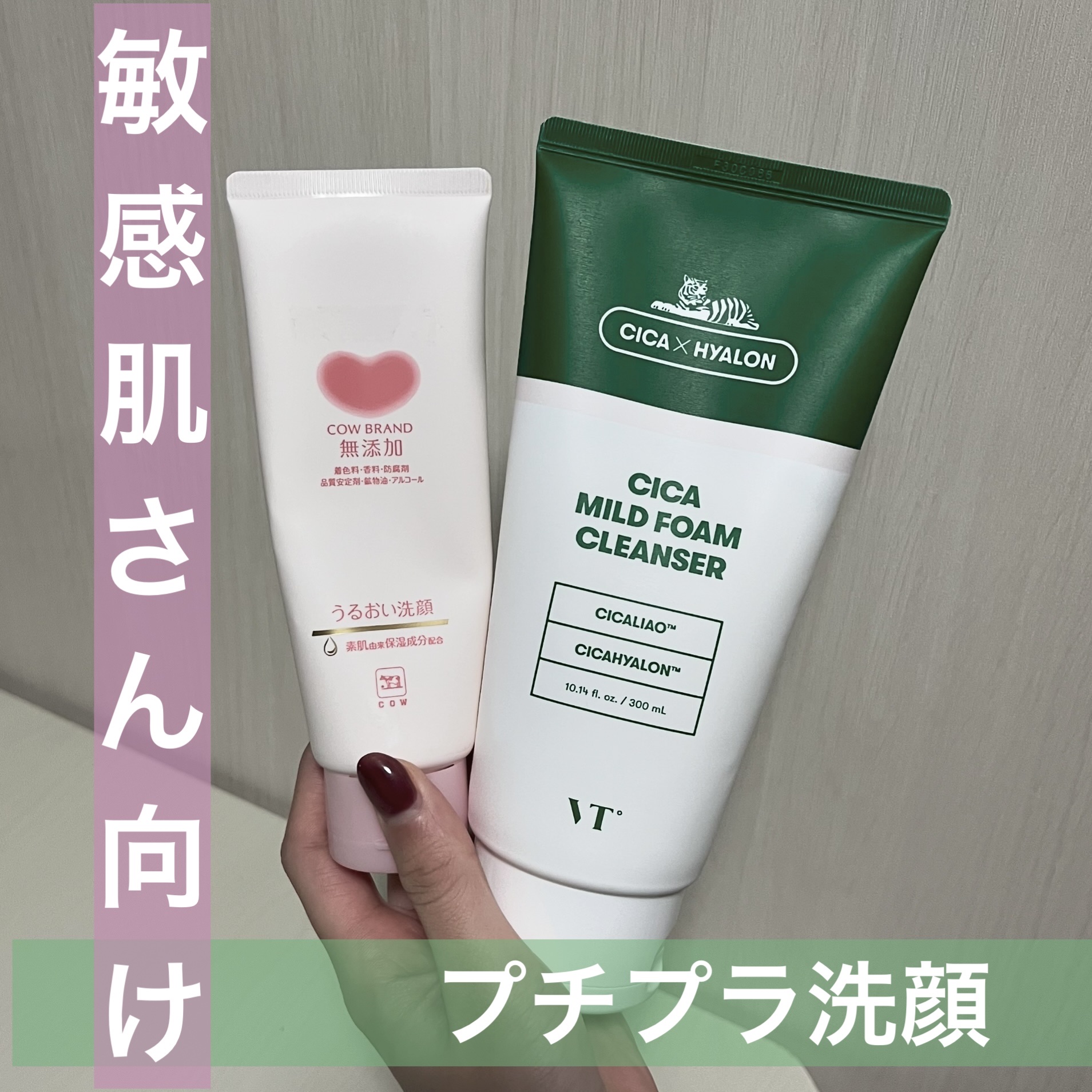 うるおい洗顔/カウブランド無添加/洗顔フォームを使ったクチコミ（1枚目）