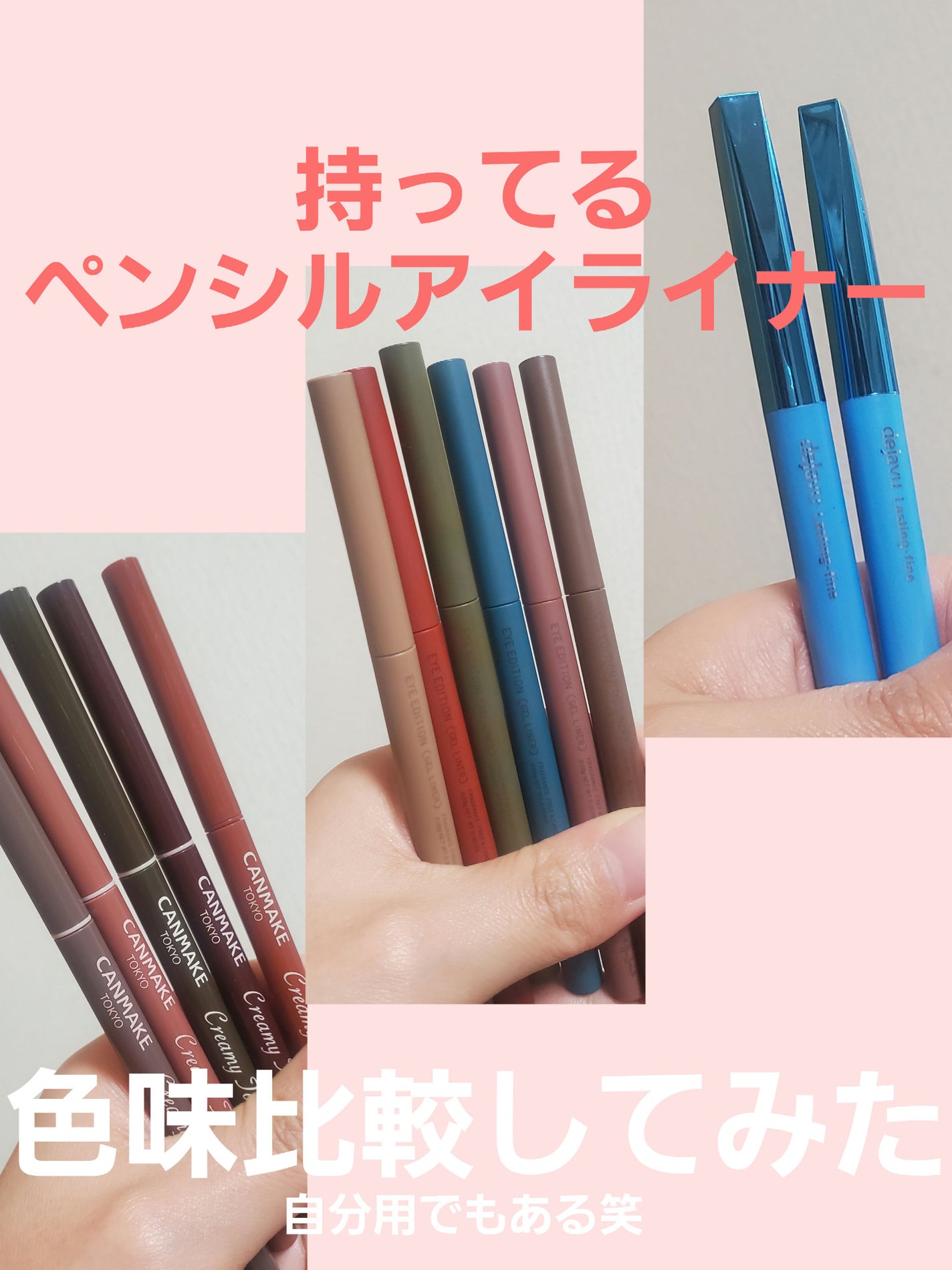 クリーミータッチライナー/キャンメイク/ジェルアイライナーを使ったクチコミ(1枚目)