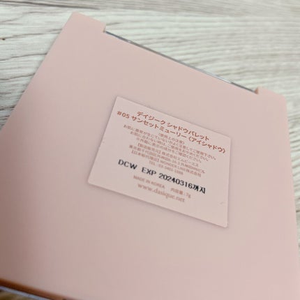 シャドウパレット/dasique/アイシャドウパレットを使ったクチコミ(2枚目)