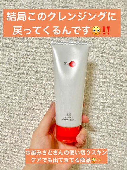 薬用Cクリアクレンジングジェル/ドクターケイ/クレンジングジェルを使ったクチコミ(1枚目)