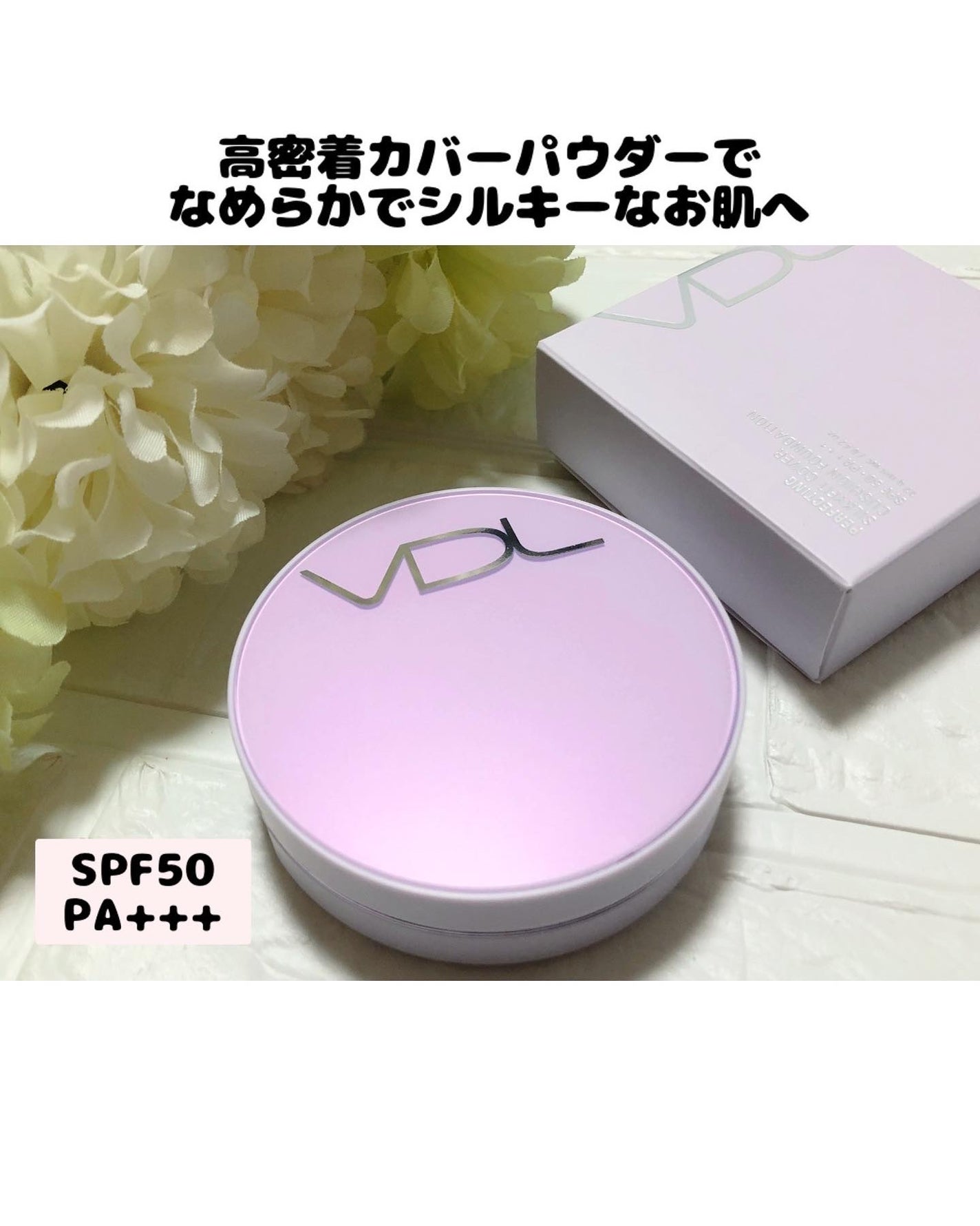 パーフェクティング シルキーフィット カバー クッション ファンデーション/VDL/クッションファンデーションを使ったクチコミ(2枚目)