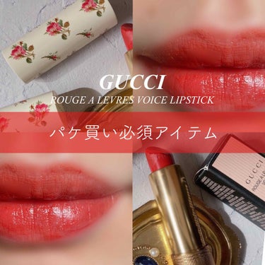 グッチ ルージュ ア レーヴル ヴォワル/GUCCI/口紅を使ったクチコミ（1枚目）