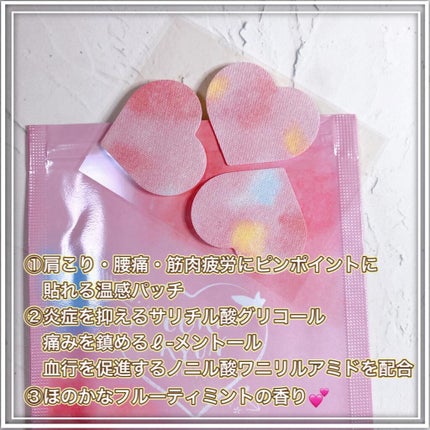 こりキュン 鎮痛消炎ミニ温膏A(医薬品)/グラフィコ/その他を使ったクチコミ(3枚目)
