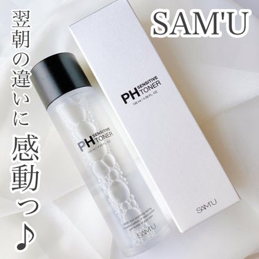 PH センシティブトナー/SAM'U/化粧水を使ったクチコミ（1枚目）