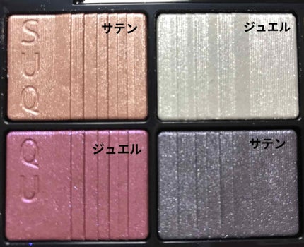 2020 ホリデー アイシャドウ コンパクト/SUQQU/アイシャドウパレットを使ったクチコミ(3枚目)