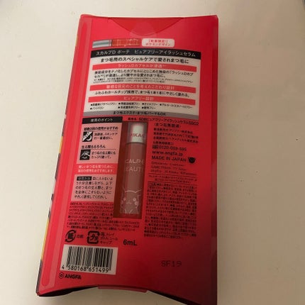 スカルプD ボーテ ピュアフリーアイラッシュセラム/アンファー(スカルプD)/まつげ美容液を使ったクチコミ(2枚目)