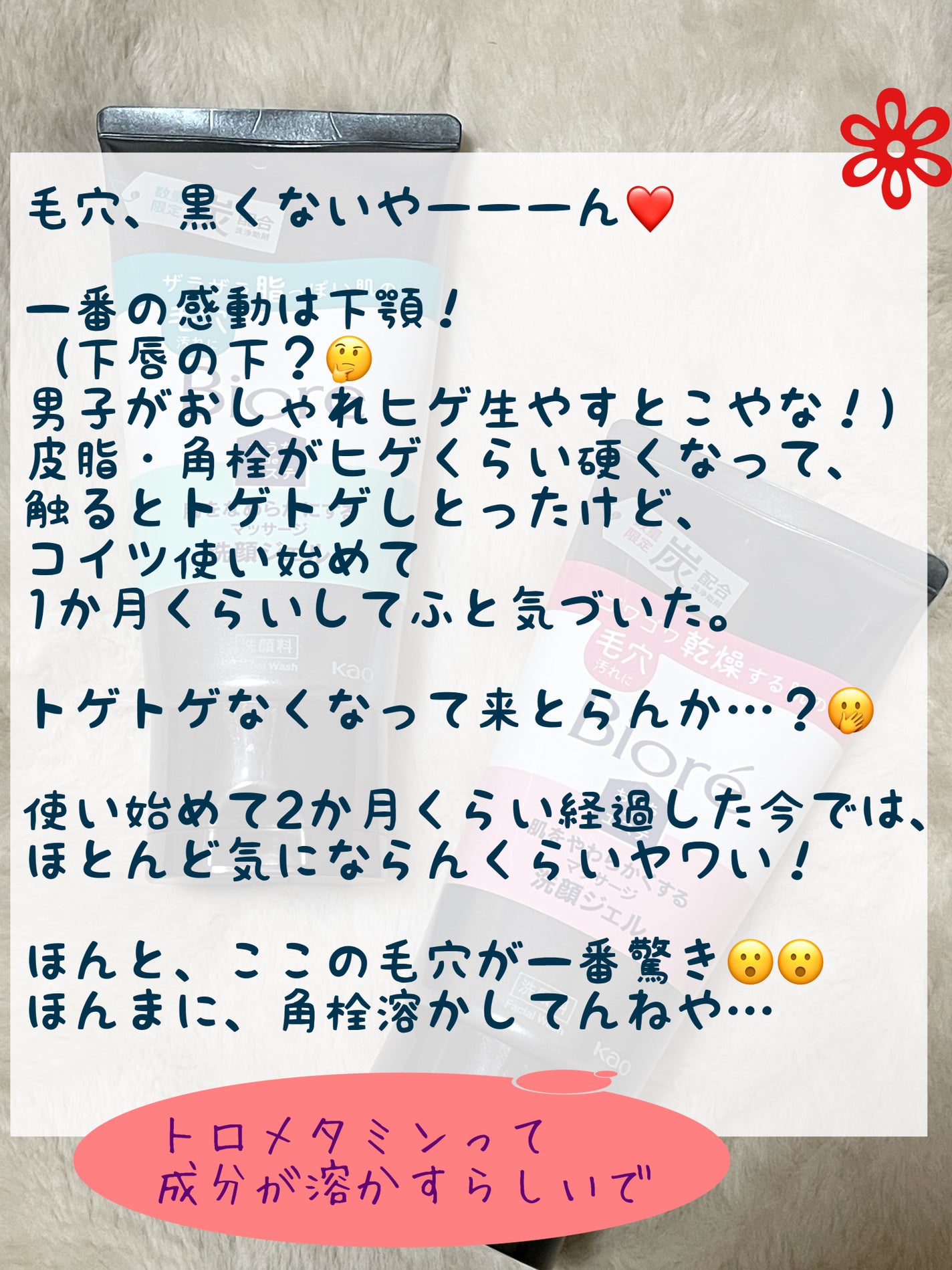 おうちdeエステ 肌をなめらかにするマッサージ洗顔ジェル 炭/ビオレ/その他洗顔料を使ったクチコミ(4枚目)