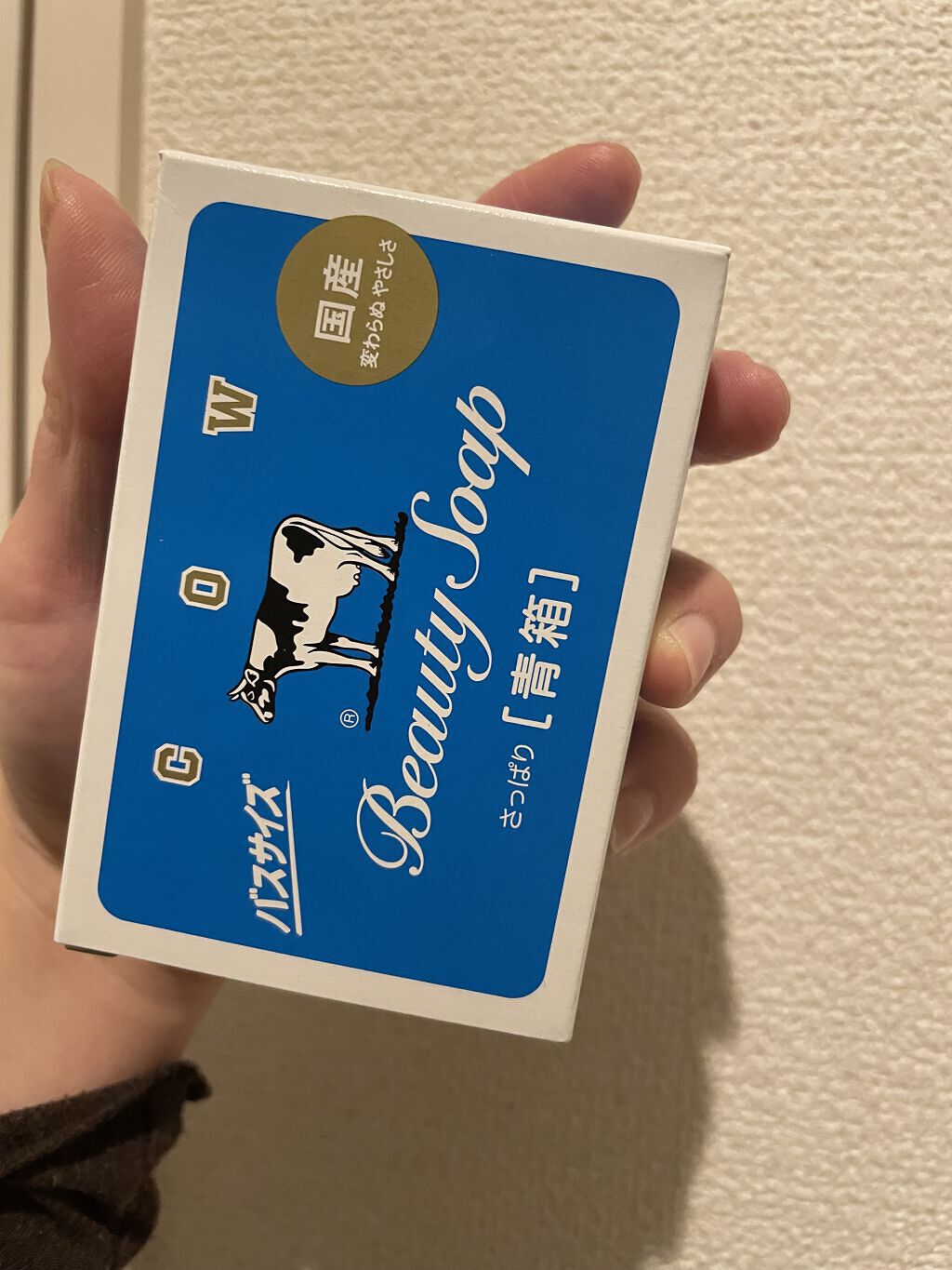 青箱 (さっぱり)/カウブランド/ボディ石鹸を使ったクチコミ（1枚目）