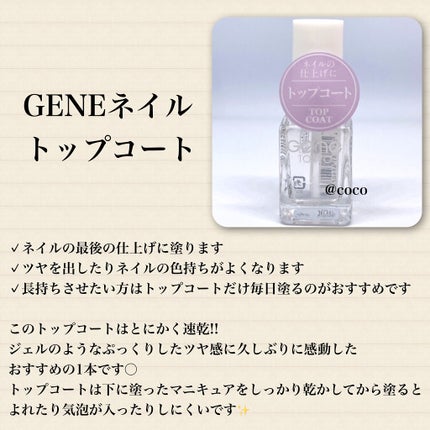 gene TOKYO ネイル/DAISO/マニキュアを使ったクチコミ(3枚目)