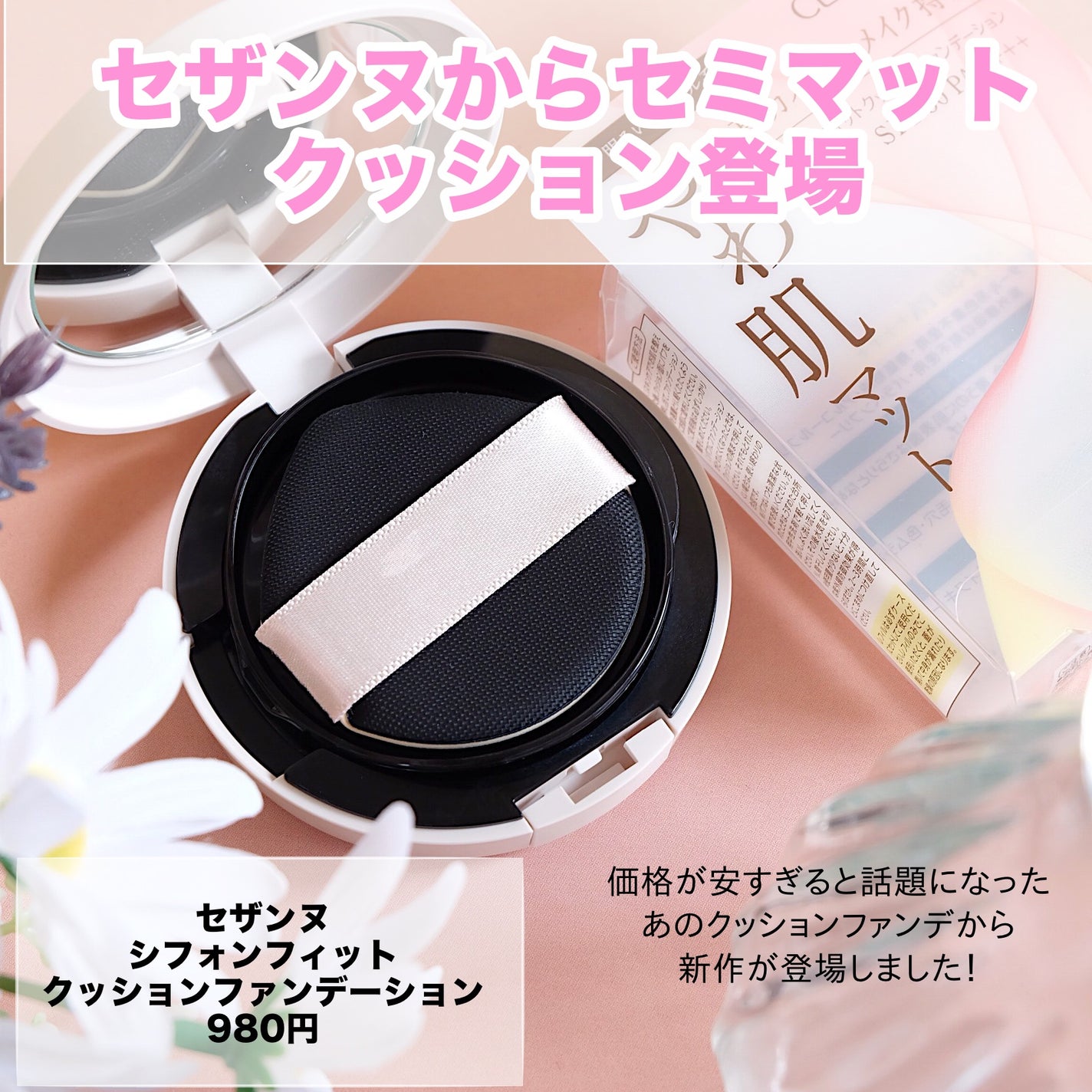 シフォンフィットクッションファンデーション/CEZANNE/クッションファンデーションを使ったクチコミ(2枚目)