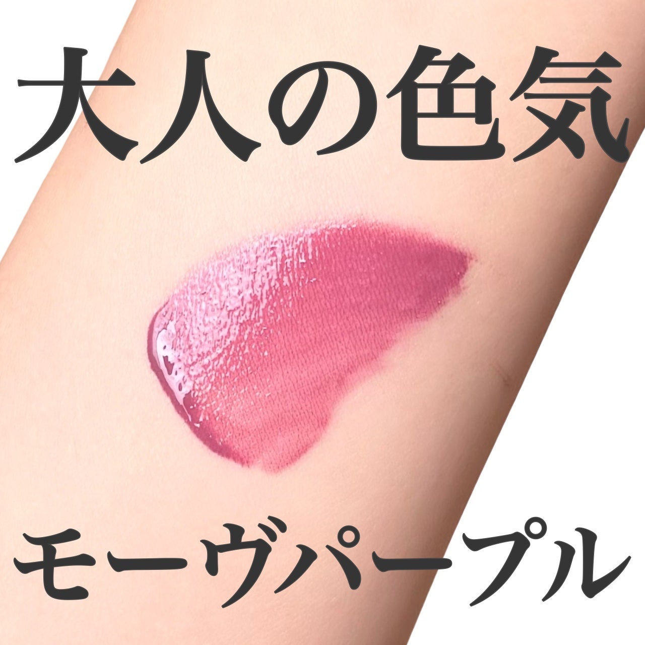 RMK リクイド リップカラー/RMK/口紅を使ったクチコミ(1枚目)