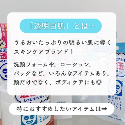 ホワイトローション/透明白肌/化粧水を使ったクチコミ(2枚目)