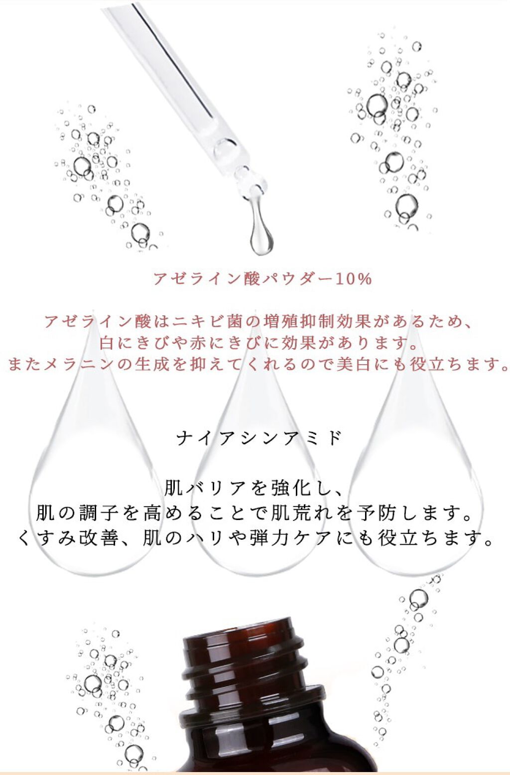 AZアゼライン酸10セラム/コスデバハ/美容液を使ったクチコミ（3枚目）