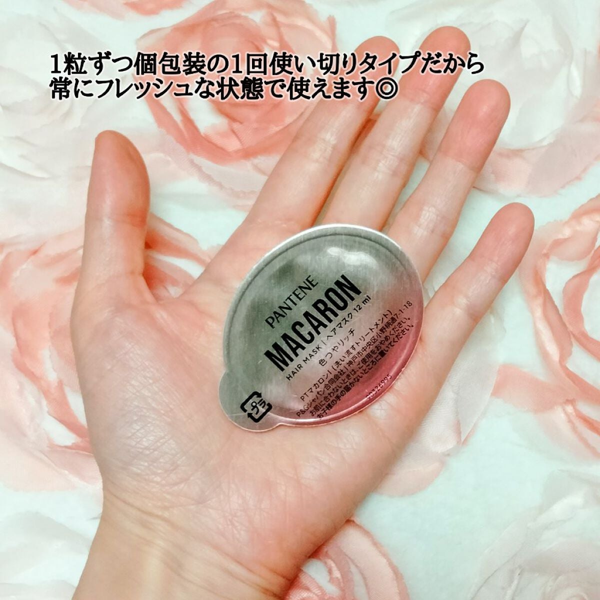 パンテーンマカロン ヘアマスク 色つやリッチ/パンテーン/ヘアマスク・ヘアパックを使ったクチコミ(3枚目)