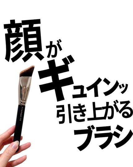 #171S スムースエッジ オールオーバー フェイス ブラシ/M・A・C/メイクブラシを使ったクチコミ(1枚目)
