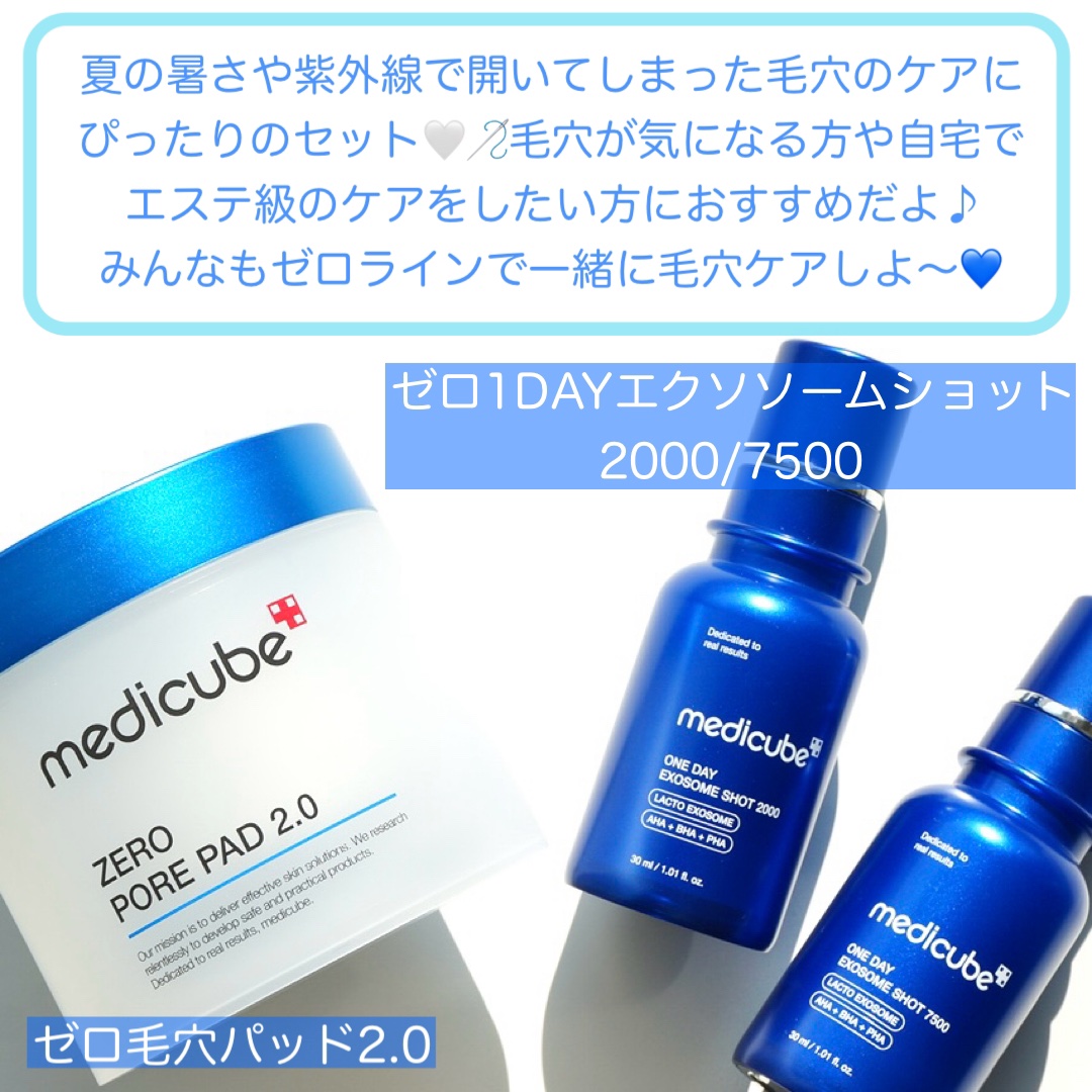ゼロ毛穴パッド 2.0/MEDICUBE/トナーパッドを使ったクチコミ（2枚目）