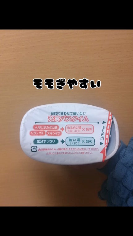 バスロマン 薬泉 あたため浴/バスロマン/生薬系入浴剤を使ったクチコミ(5枚目)