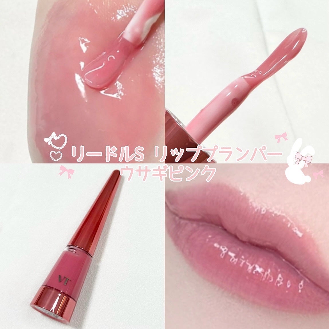 うさ 美容・コスメ on LIPS 「ぷっくり唇♡⸝⸝⸝/  .*.꒰ঌ誰よりも可愛い唇に໒꒱·⋆꙳..」(2枚目)