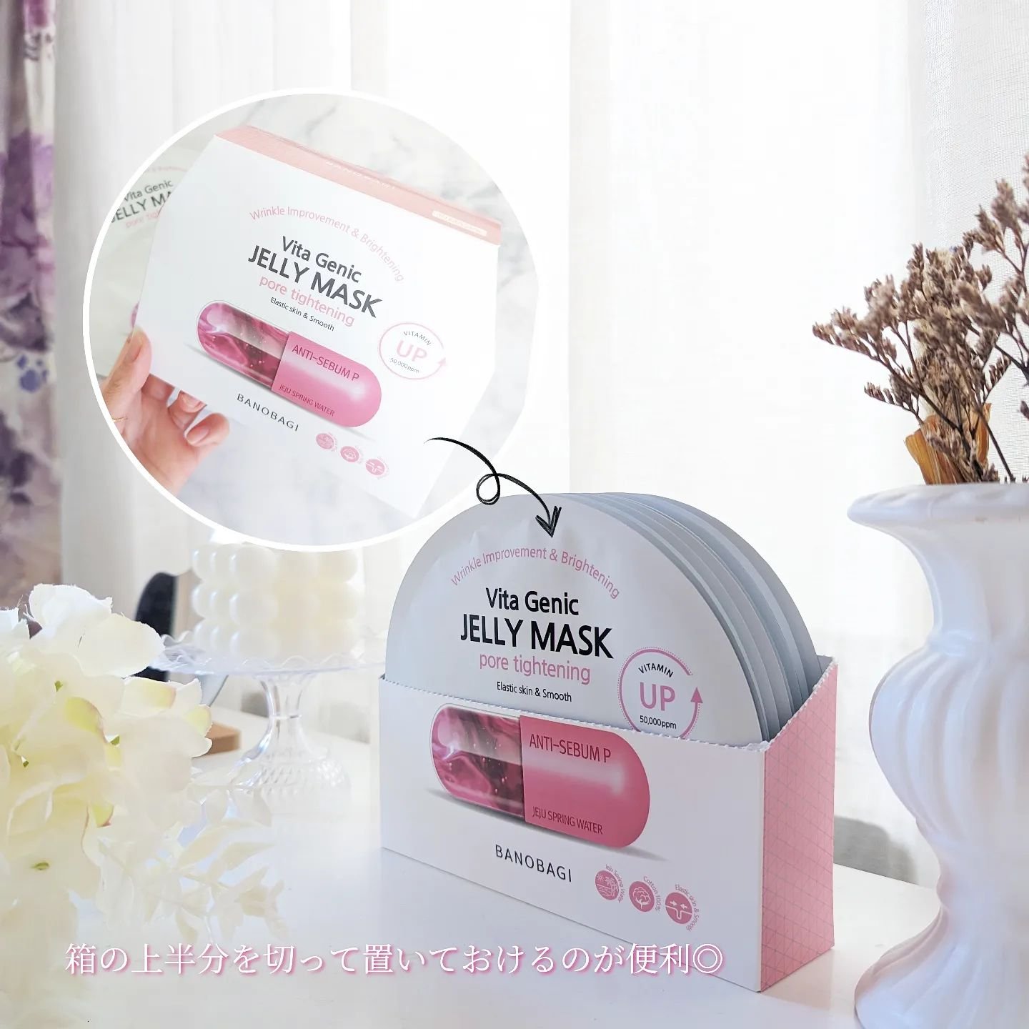 ビタジェニック ゼリーマスク ポアタイトニング /BANOBAGI/シートマスク・パックを使ったクチコミ（2枚目）