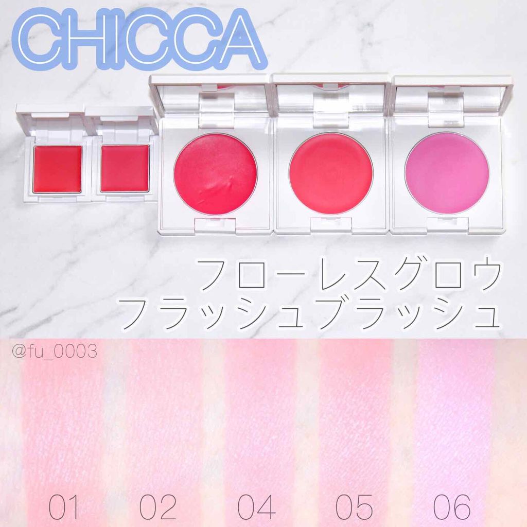 フローレスグロウ フラッシュブラッシュ/CHICCA/ジェル・クリームチークを使ったクチコミ(1枚目)