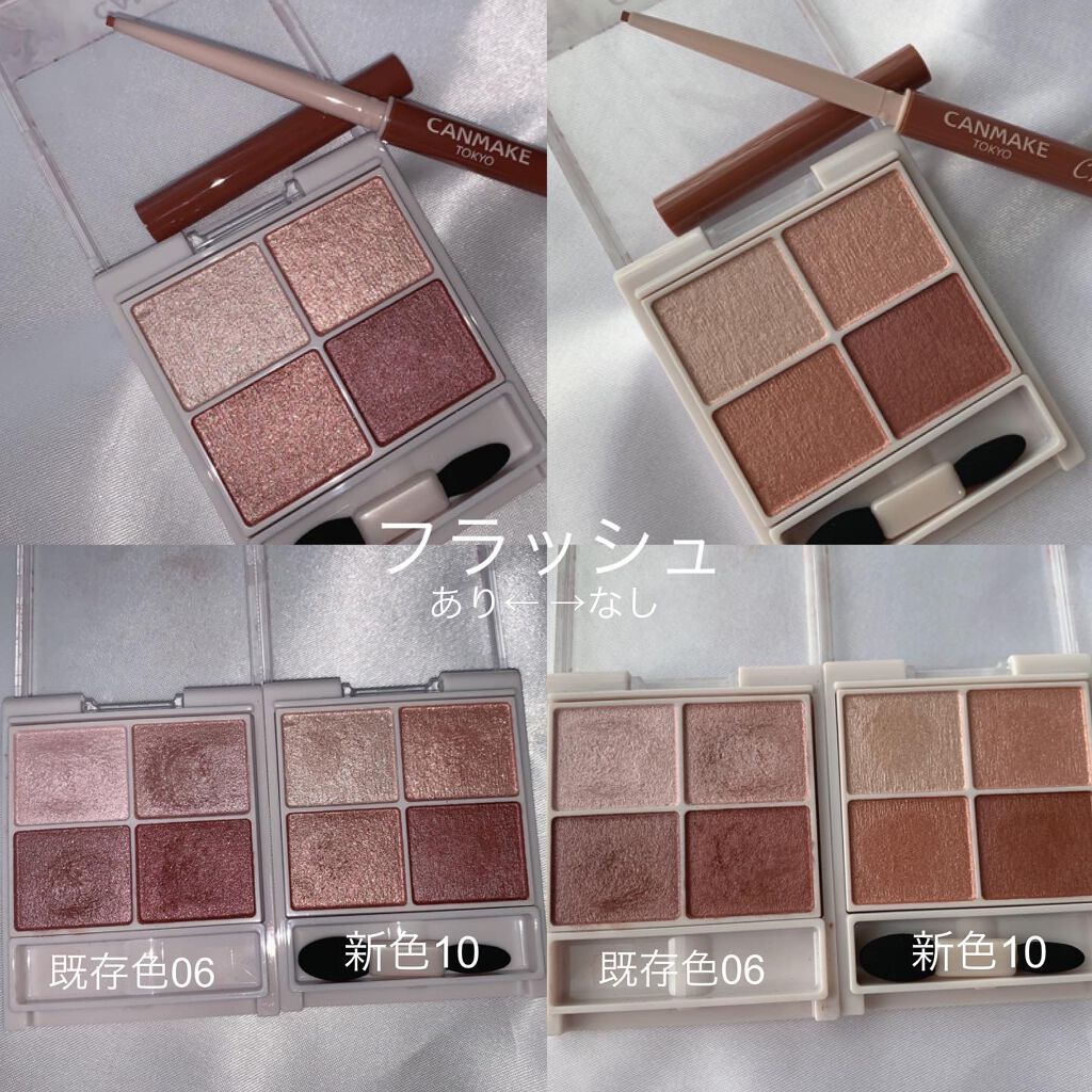 シルキースフレアイズ/キャンメイク/アイシャドウパレットを使ったクチコミ（3枚目）
