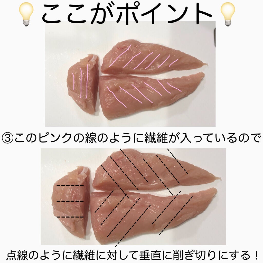 なっちゃん on LIPS 「さしはらちゃんねるの胸肉レシピ作ってみた!ダイエットにも美容に..」(4枚目)