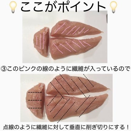 なっちゃん on LIPS 「さしはらちゃんねるの胸肉レシピ作ってみた!ダイエットにも美容に..」(4枚目)