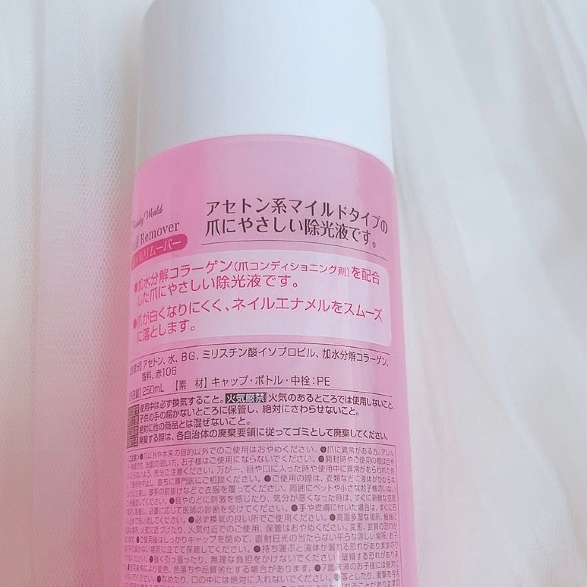BWネイルエナメルリムーバーマイルドN/ビューティーワールド/除光液を使ったクチコミ(2枚目)