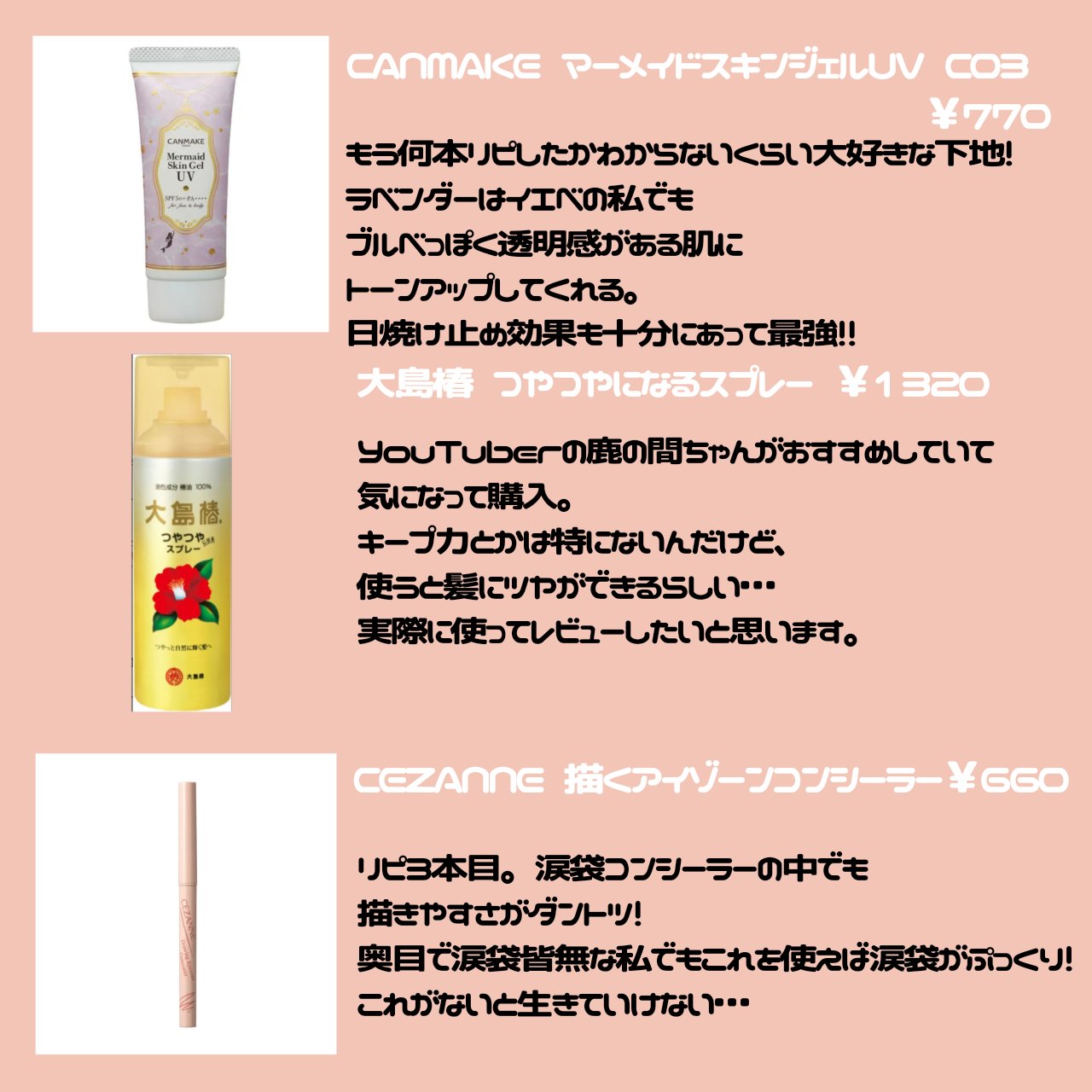 ヘアスプレー/大島椿/ヘアスプレーを使ったクチコミ（2枚目）