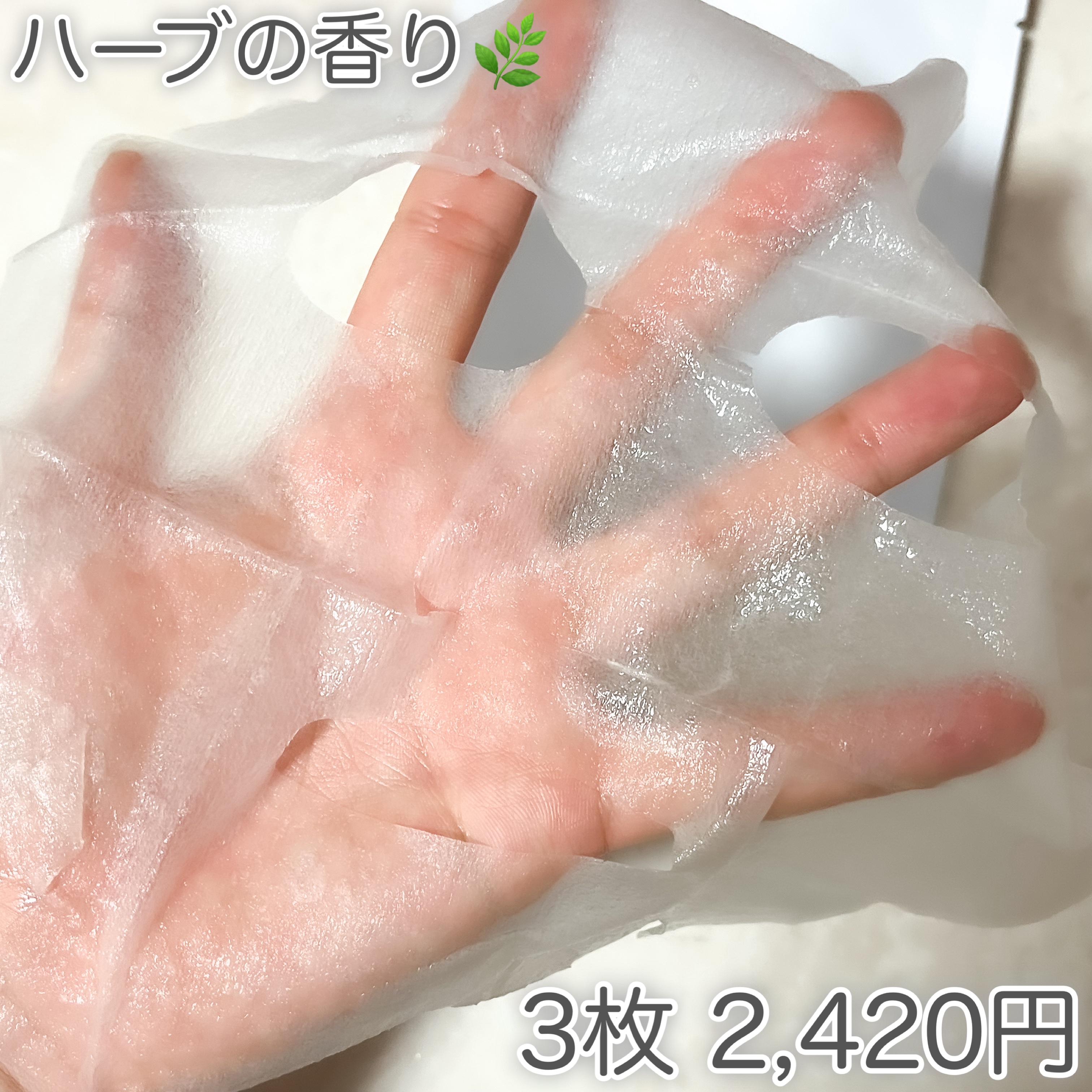 スムージング シートマスク/SNIDEL BEAUTY/シートマスク・パックを使ったクチコミ（2枚目）