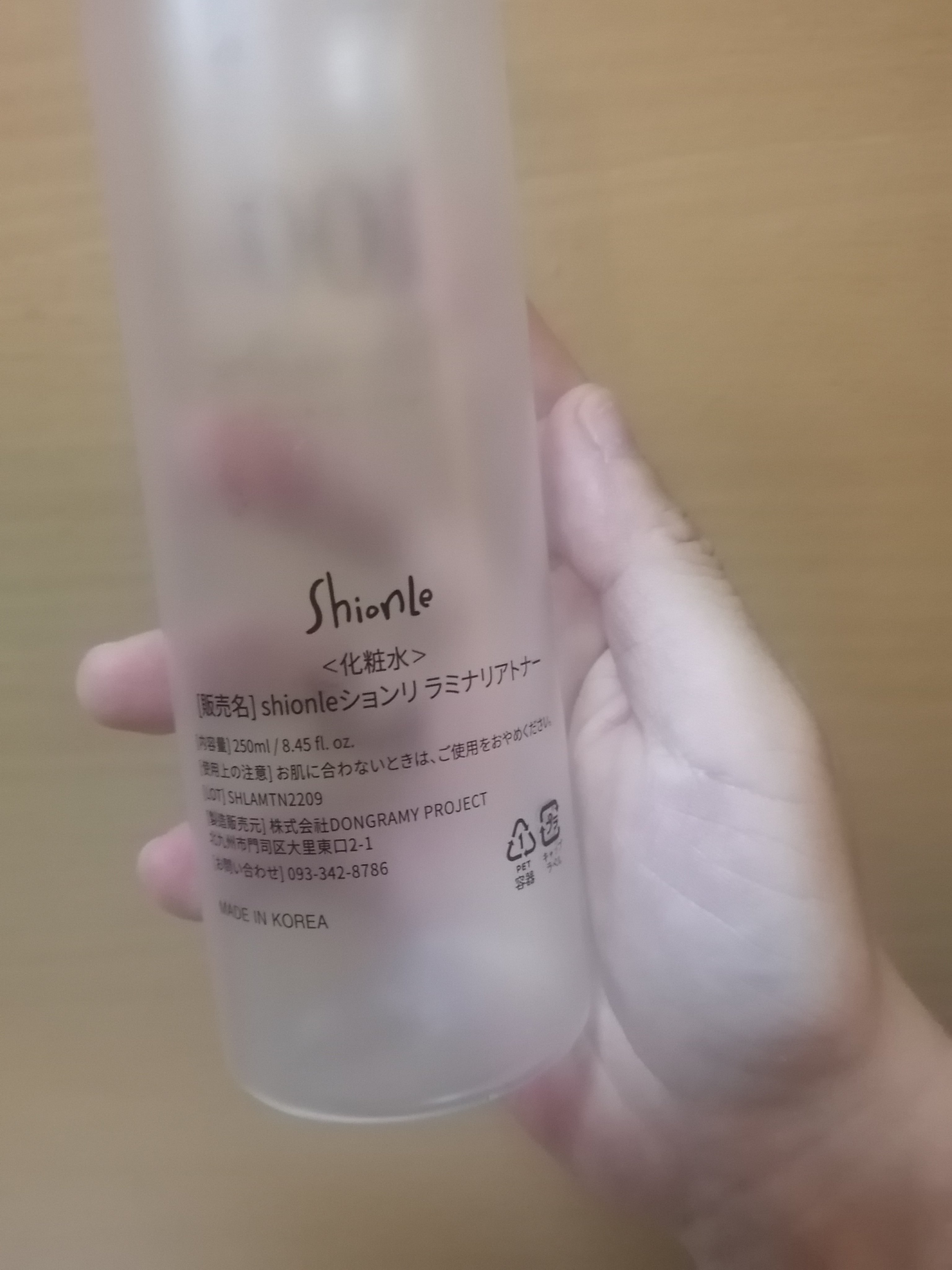 ラミナリアトナー/ShionLe/化粧水を使ったクチコミ（2枚目）