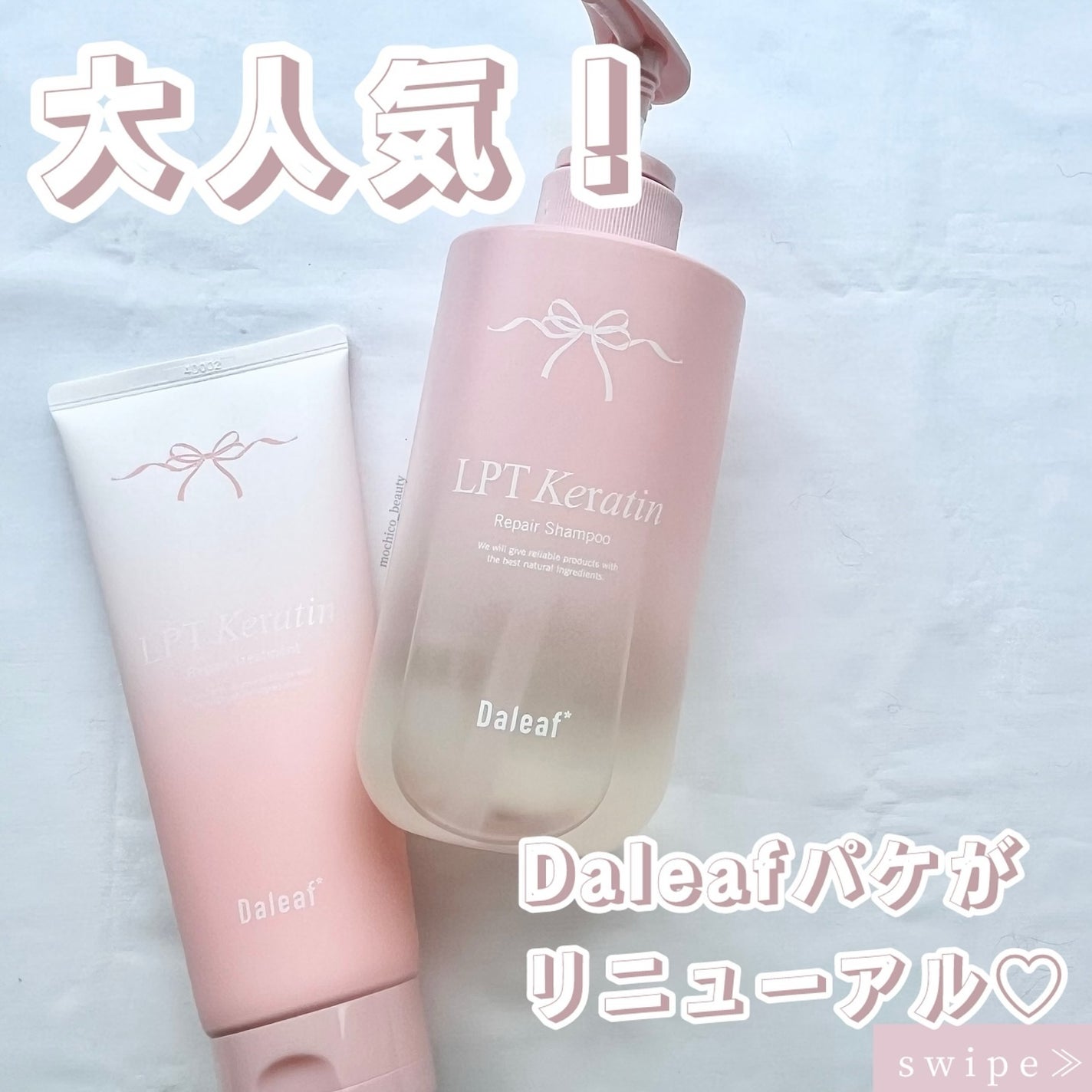LPTケラチンリペアトリートメント/Daleaf/洗い流すヘアトリートメントを使ったクチコミ(1枚目)