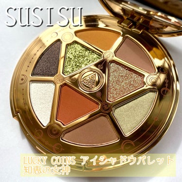 GODDESS 9 EYESHADOW/SUSISU/パウダーアイシャドウを使ったクチコミ（1枚目）