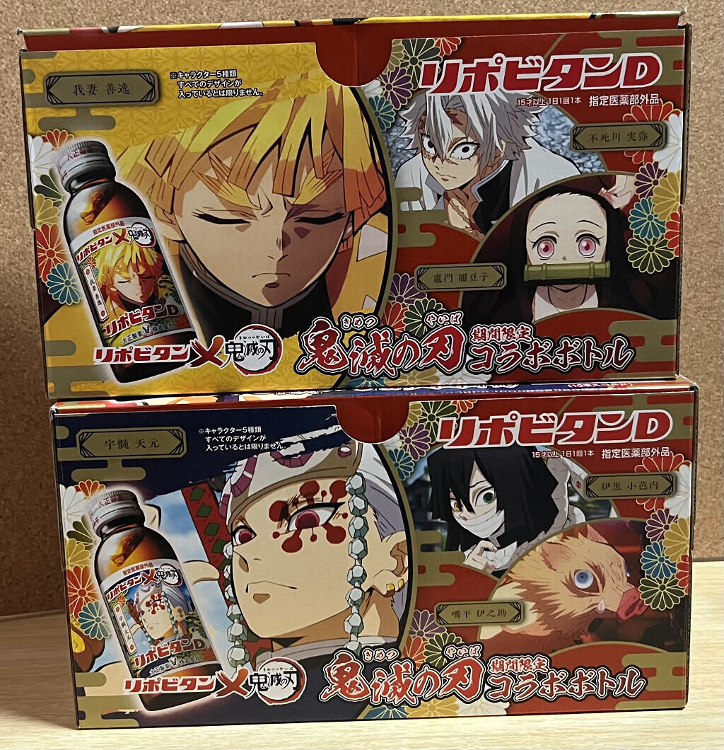 リポビタンD/大正製薬/栄養ドリンクを使ったクチコミ（1枚目）