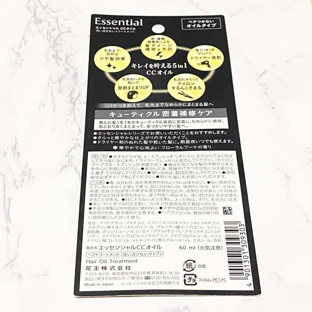 CCãªã€ã«/ãšãã»ã³ã·ã£ã«/ãã¢ãªã€ã«ã䜿ã£ãã¯ãã³ãïŒ5æç®ïŒ