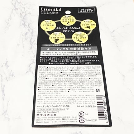 CCãªã€ã«/ãšãã»ã³ã·ã£ã«/ãã¢ãªã€ã«ã䜿ã£ãã¯ãã³ãïŒ5æç®ïŒ