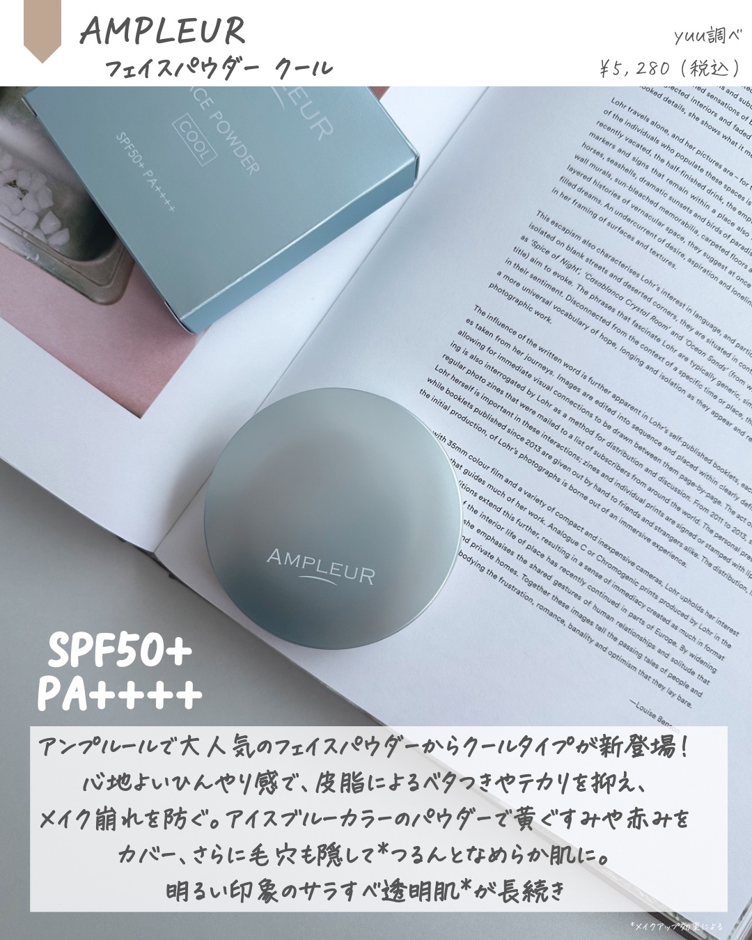 アンプルール フェイスパウダー クール/アンプルール/プレストパウダーを使ったクチコミ（2枚目）