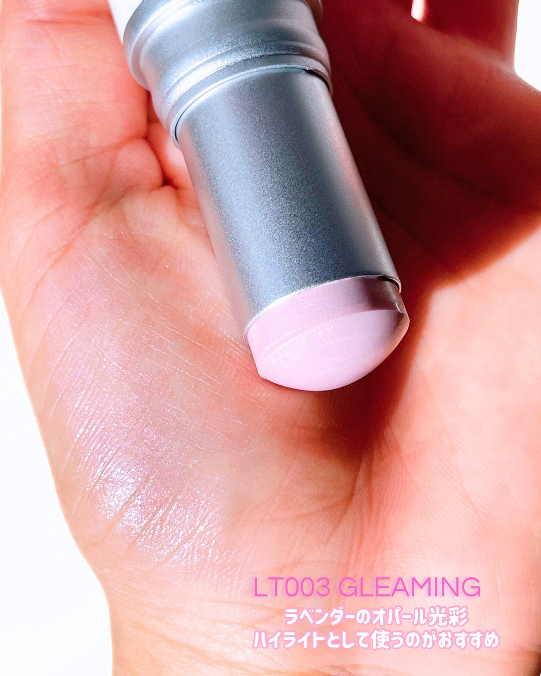 トゥルーディメンションラディアンスバーム/hince/スティックハイライトを使ったクチコミ(4枚目)