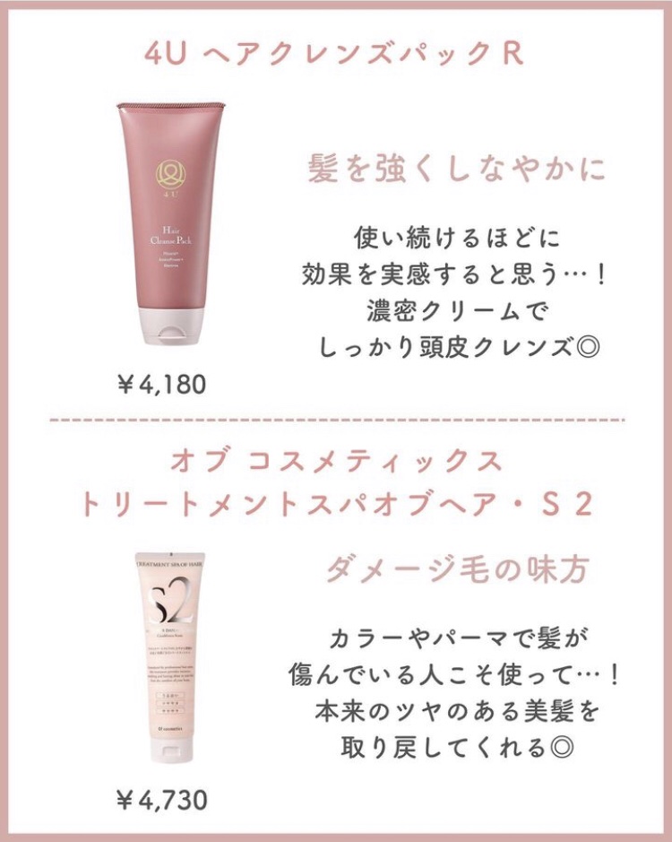 4U ヨユー　ヘアクレンズパックR 　150g 2本 4U ヨユー ヘアクレンズパックR 2個セット