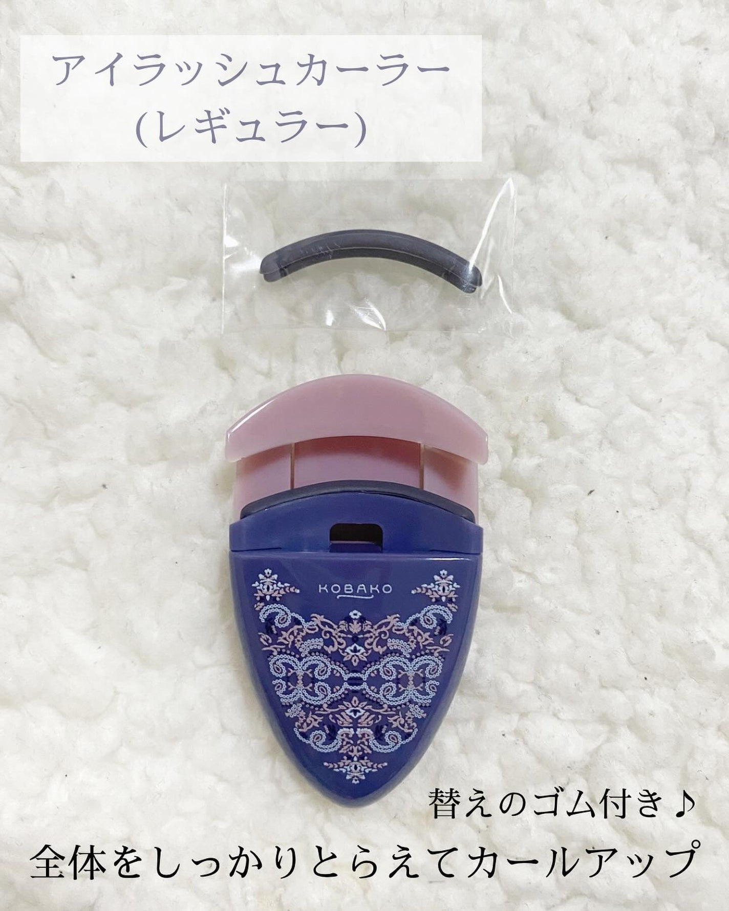 KOBAKO アイラッシュカーラー(センターカール)/KOBAKO/ビューラーを使ったクチコミ(2枚目)