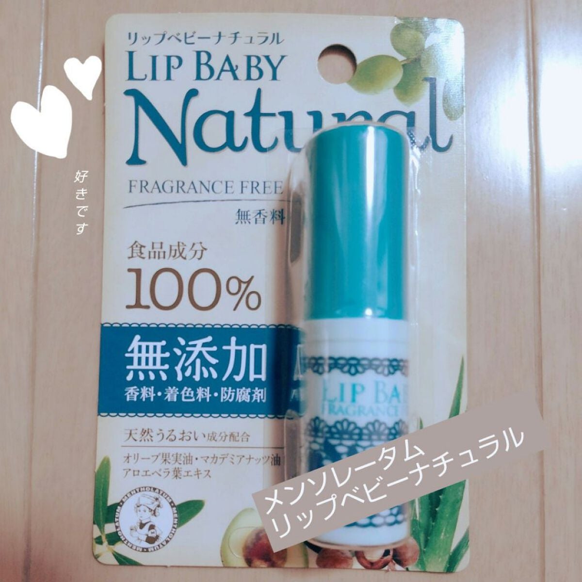 リップベビーナチュラル 無香料/メンソレータム/リップクリームを使ったクチコミ(1枚目)