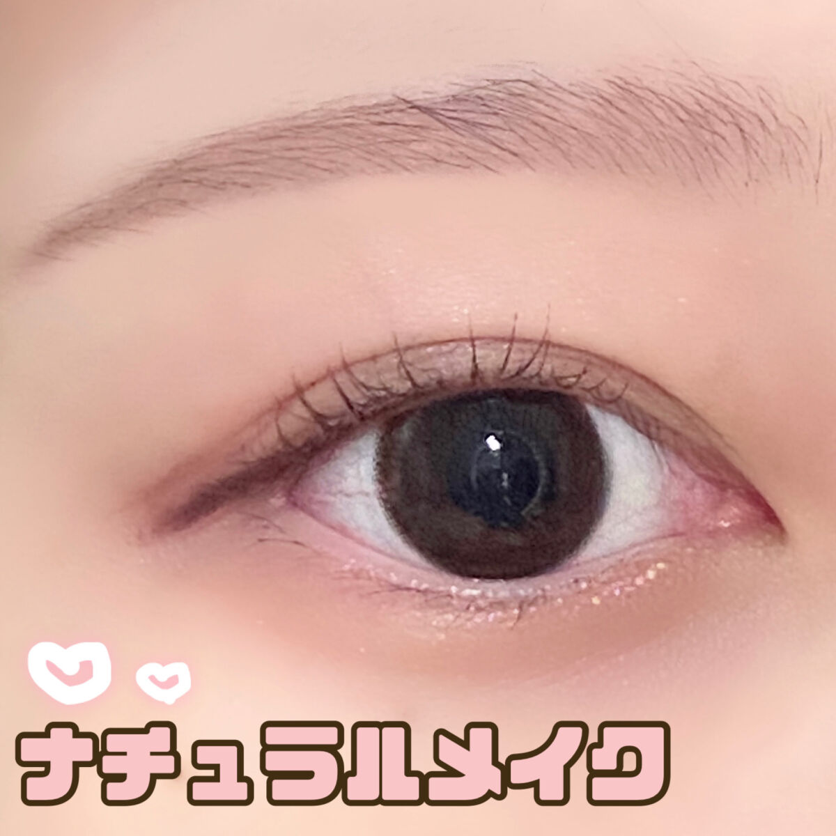 クリーミータッチライナー/キャンメイク/ジェルアイライナーを使ったクチコミ（1枚目）