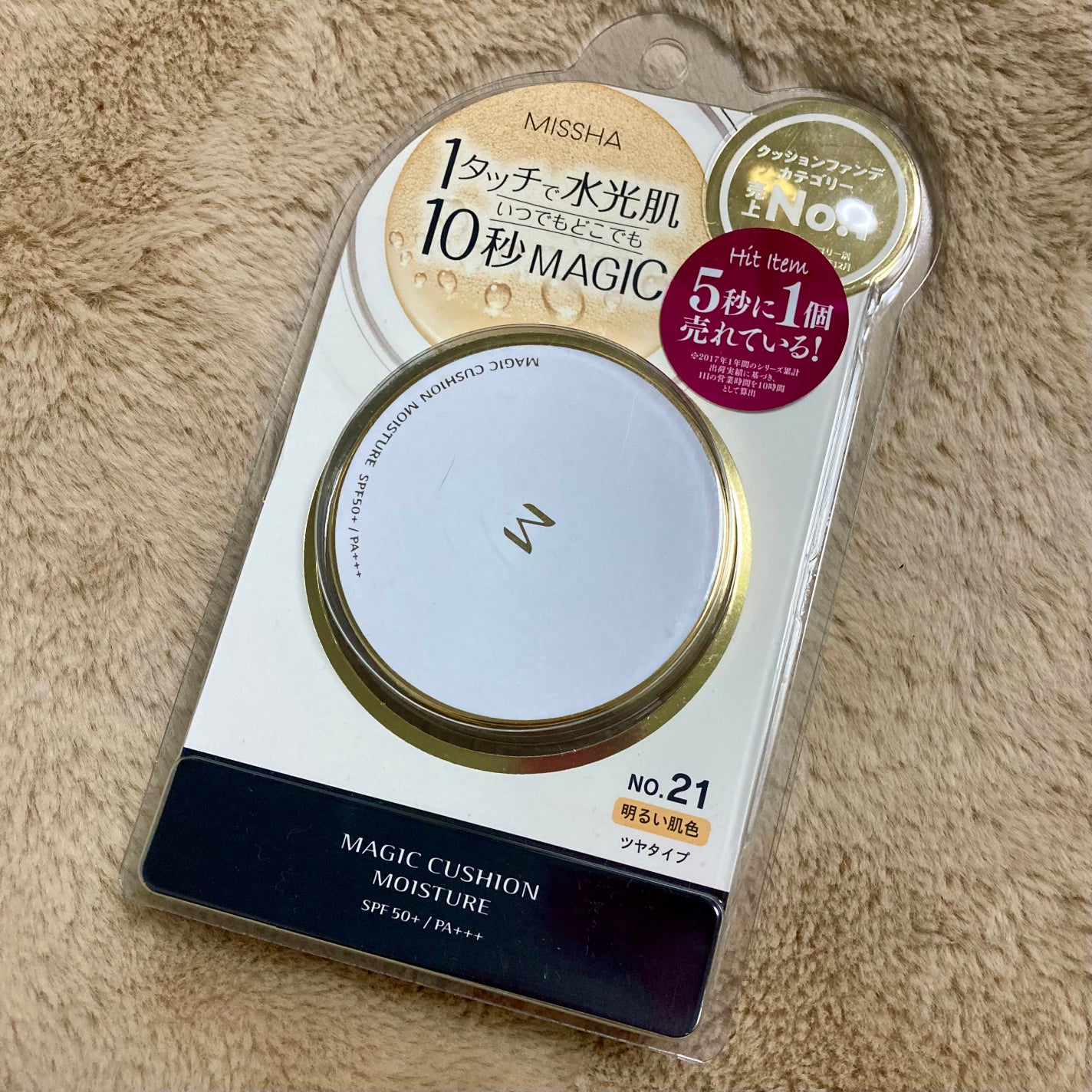 M クッション ファンデーション(モイスチャー)/MISSHA/クッションファンデーションを使ったクチコミ(1枚目)