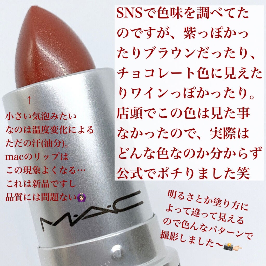 リップスティック/M・A・C/口紅を使ったクチコミ(4枚目)
