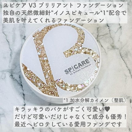 V3 ブリリアント ファンデーション/SPICARE/クッションファンデーションを使ったクチコミ(2枚目)