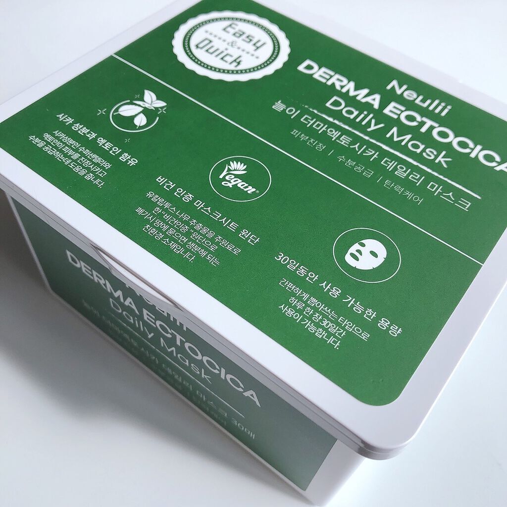 ダーマエクトシカデイリーマスク/Neulii/シートマスク・パックを使ったクチコミ(1枚目)