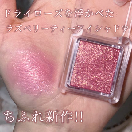 シングル カラー アイシャドウ/ちふれ/単色アイシャドウを使ったクチコミ(1枚目)